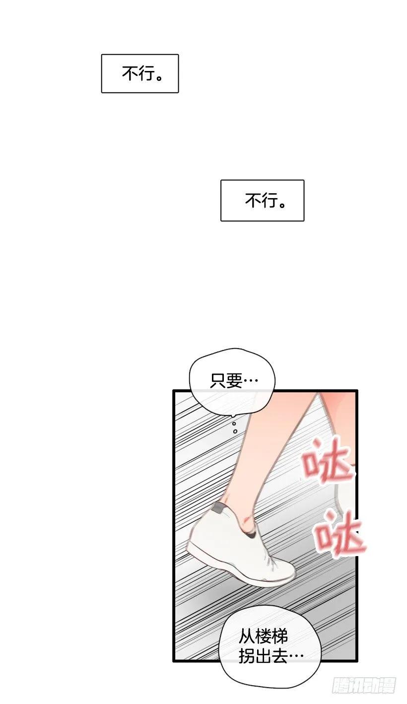 《没有你就好了》要活下去 第34页