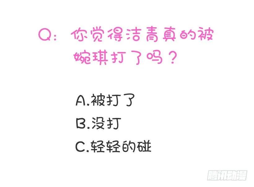 《没有你就好了》要活下去 第47页