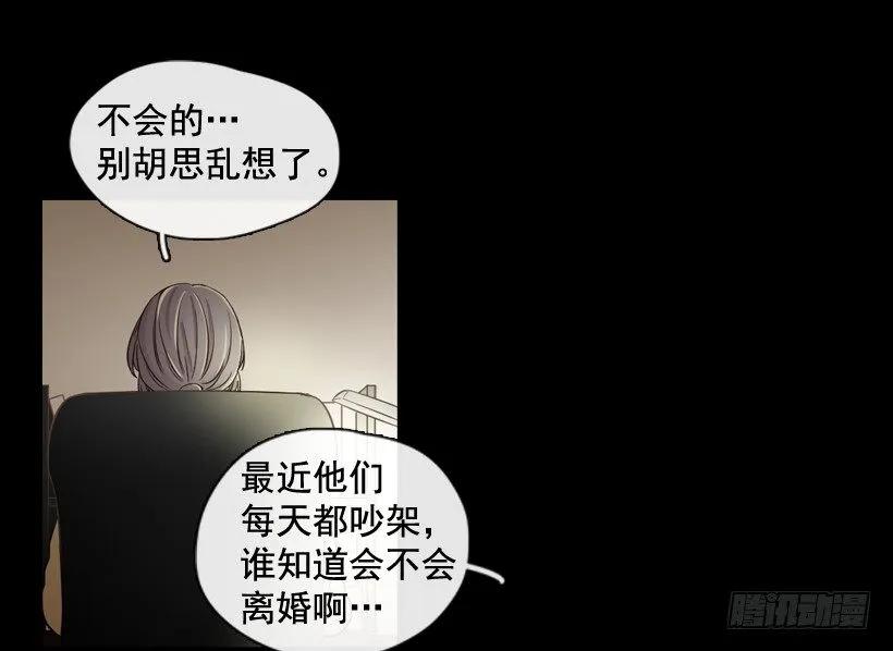 《没有你就好了》要活下去 第17页