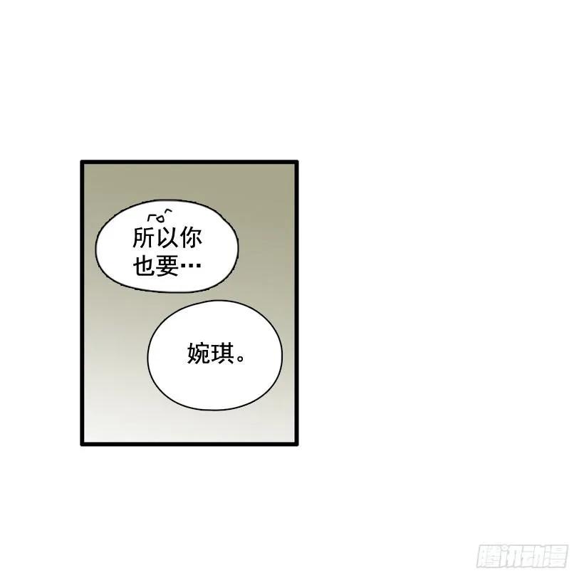《没有你就好了》要活下去 第43页