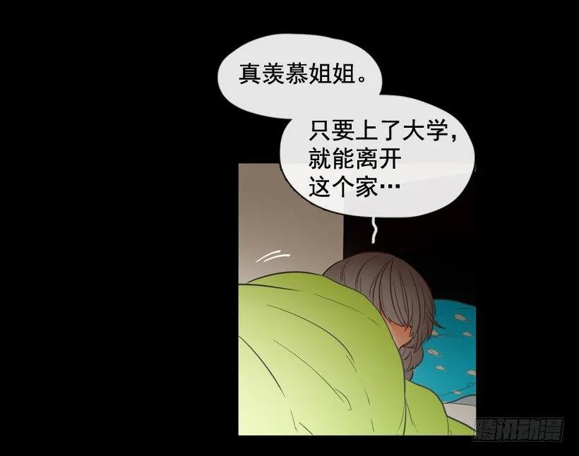 《没有你就好了》要活下去 第19页