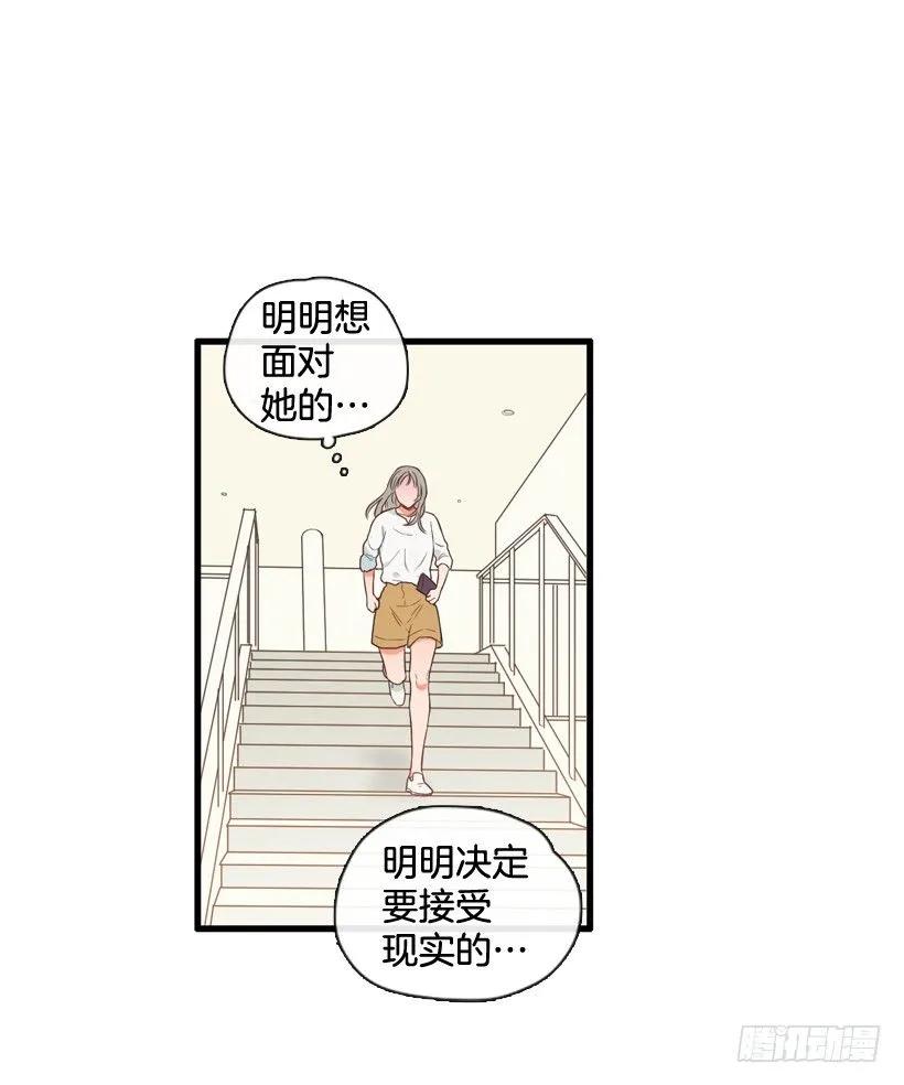 《没有你就好了》要活下去 第35页