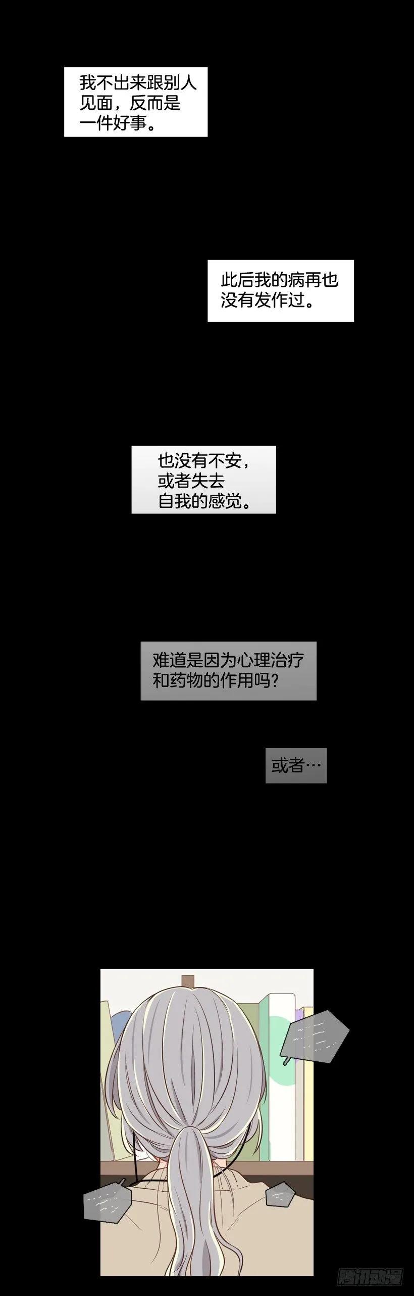 《没有你就好了》要活下去 第12页