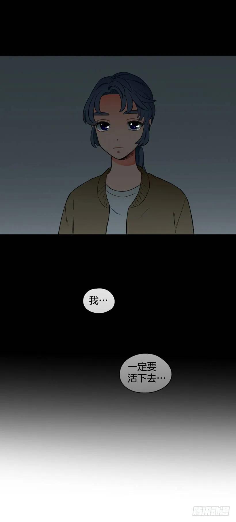 《没有你就好了》要活下去 第29页