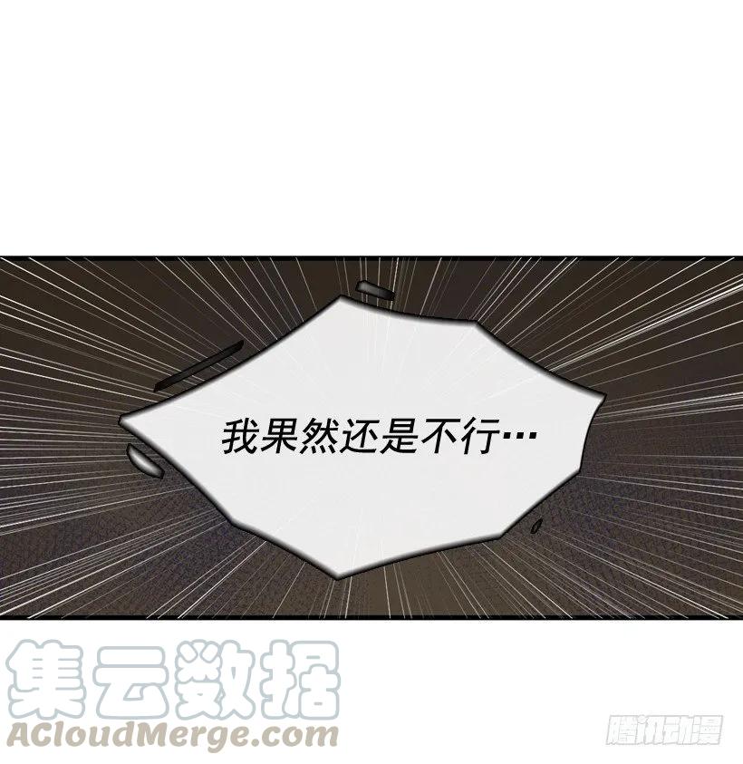 《没有你就好了》要活下去 第36页