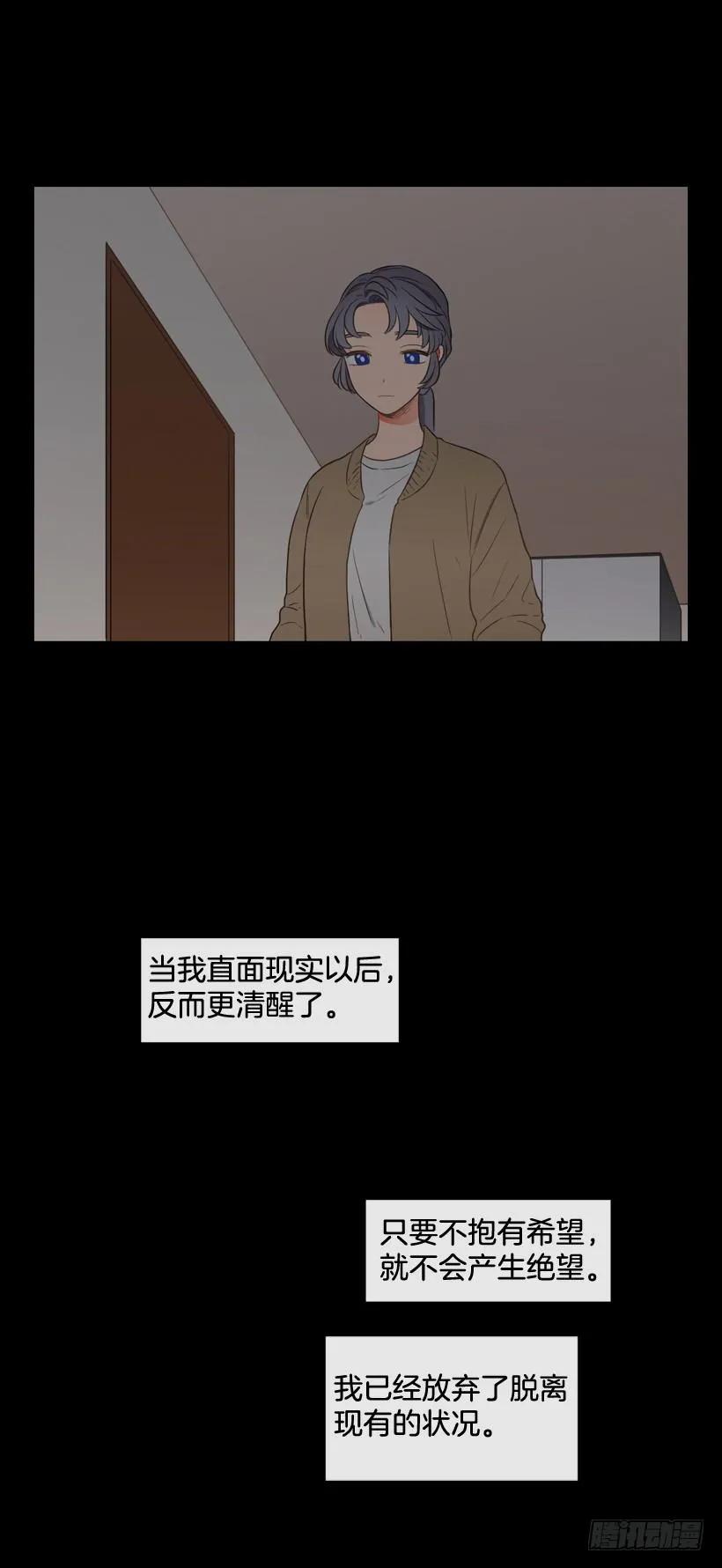 《没有你就好了》要活下去 第25页