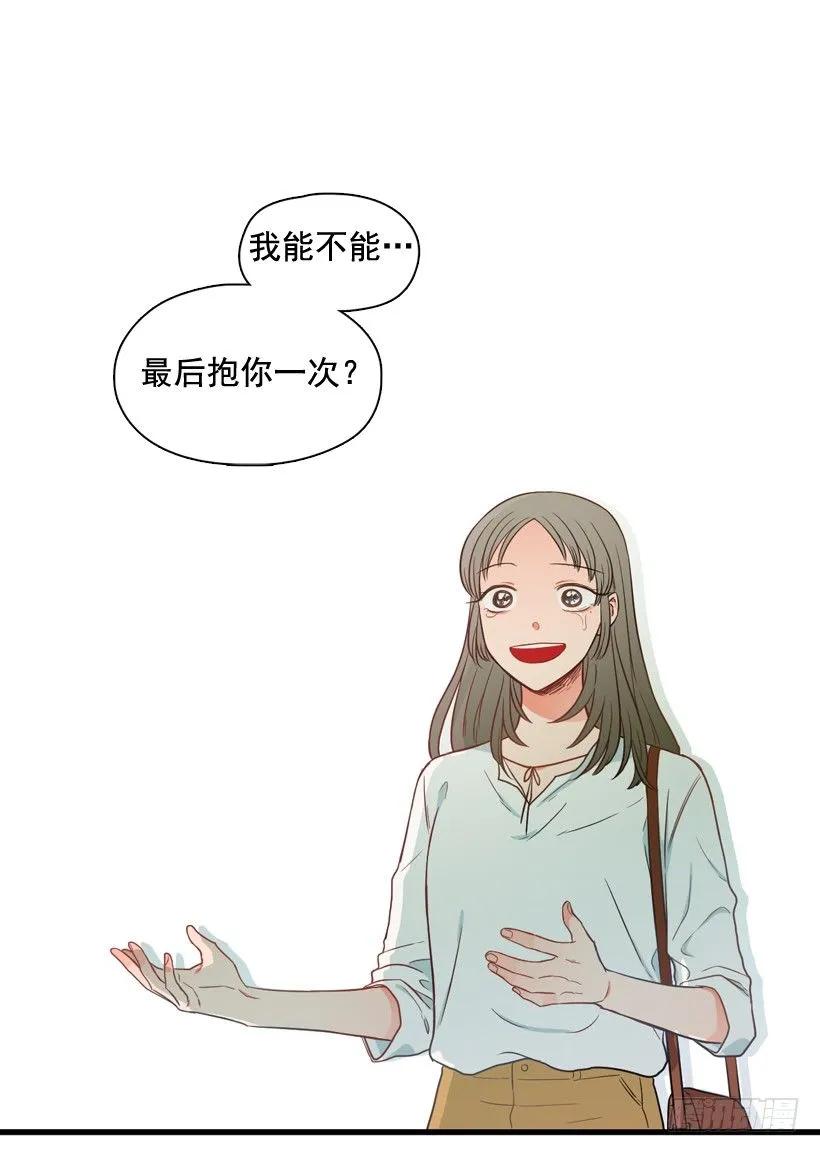 《没有你就好了》要活下去 第44页