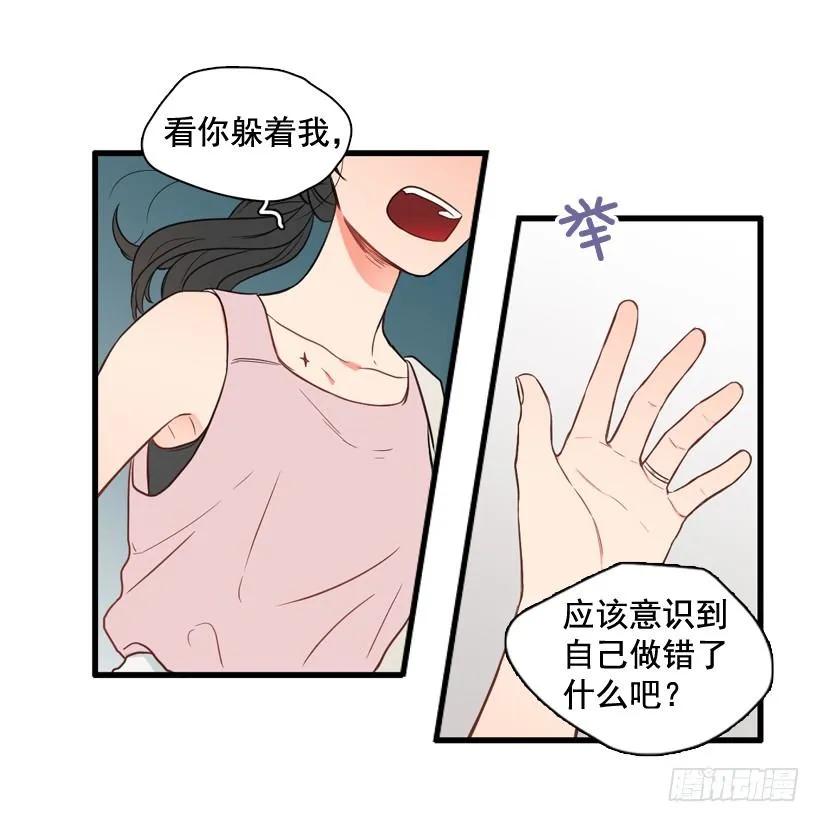 《没有你就好了》要活下去 第39页