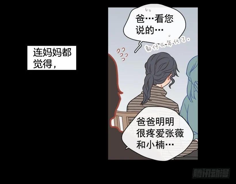 《没有你就好了》要活下去 第10页