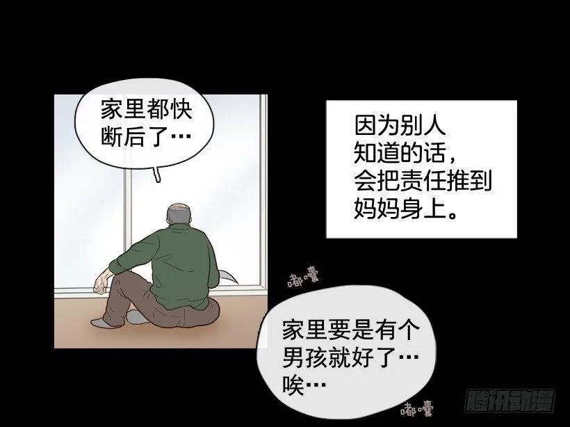 《没有你就好了》要活下去 第9页