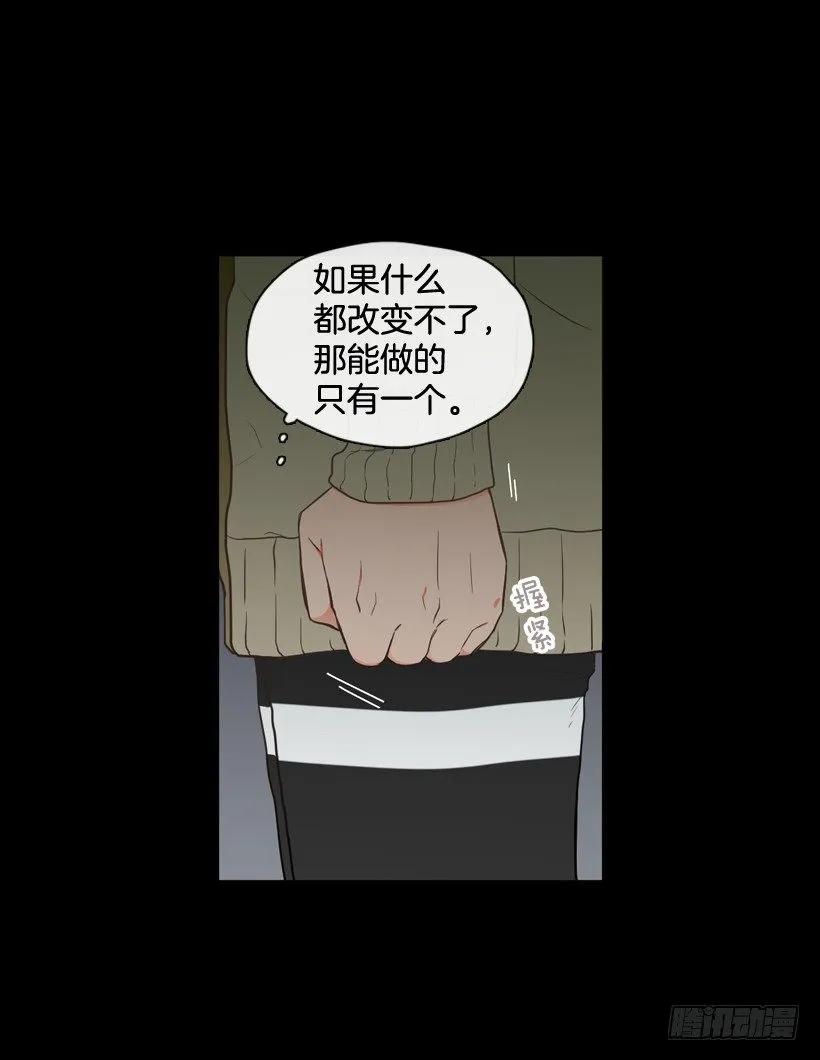 《没有你就好了》要活下去 第28页