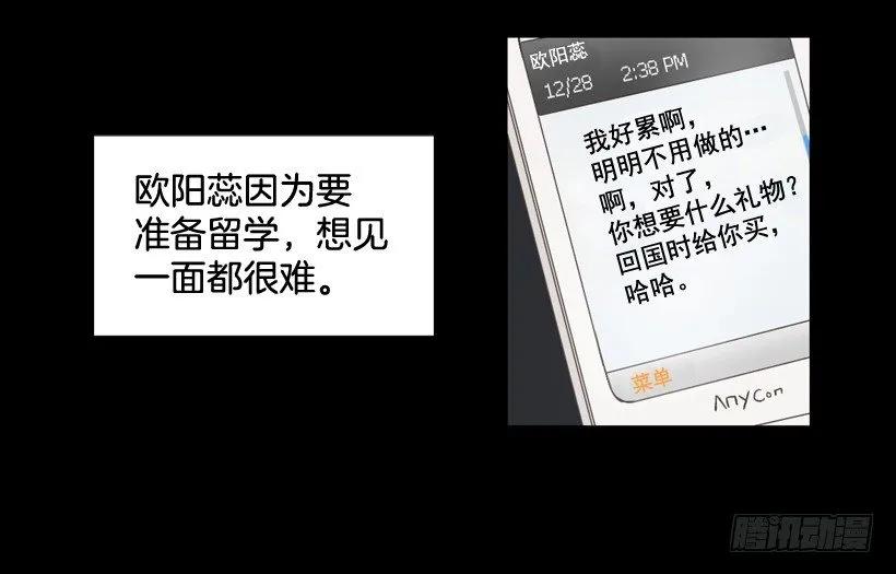 《没有你就好了》要活下去 第5页