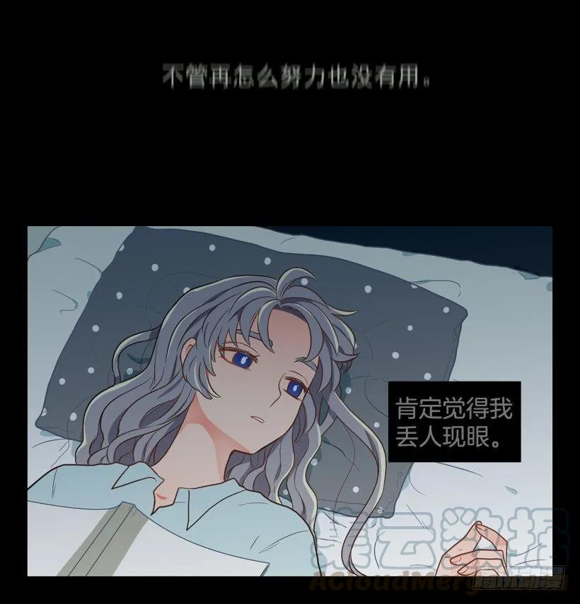 《没有你就好了》要活下去 第11页