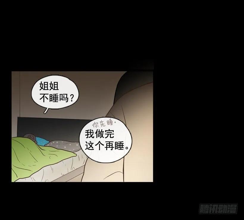 《没有你就好了》要活下去 第15页