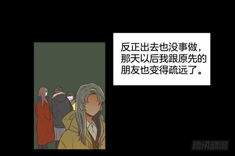 《没有你就好了》要活下去 第4页