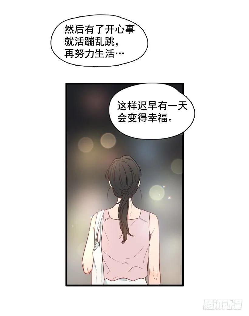 《没有你就好了》要活下去 第42页