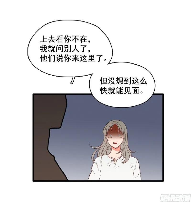 《没有你就好了》要活下去 第38页