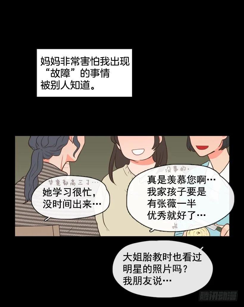 《没有你就好了》要活下去 第7页
