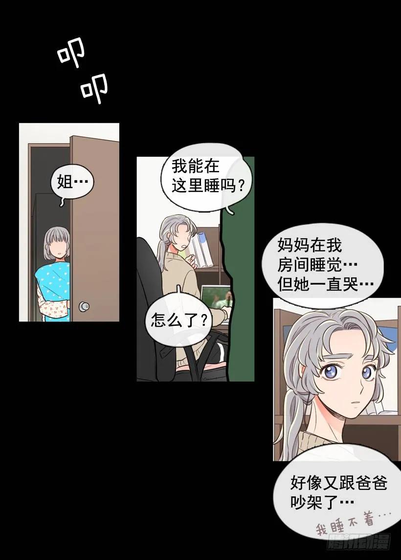《没有你就好了》要活下去 第13页
