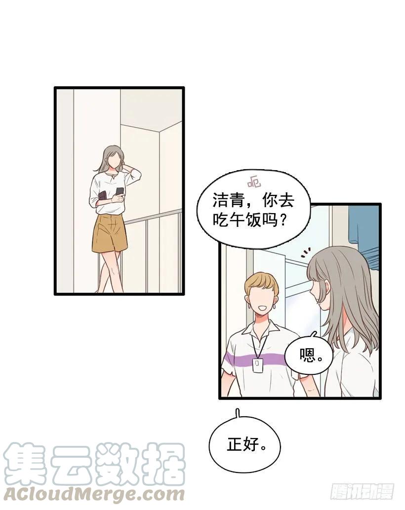 《没有你就好了》要活下去 第31页