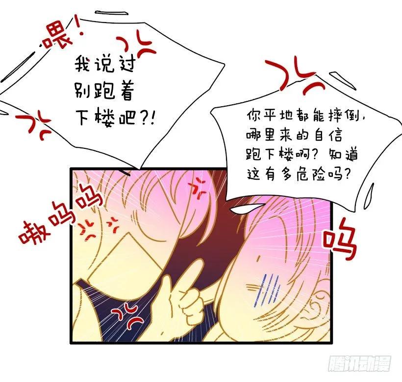 《没有你就好了》真正的你 第3页