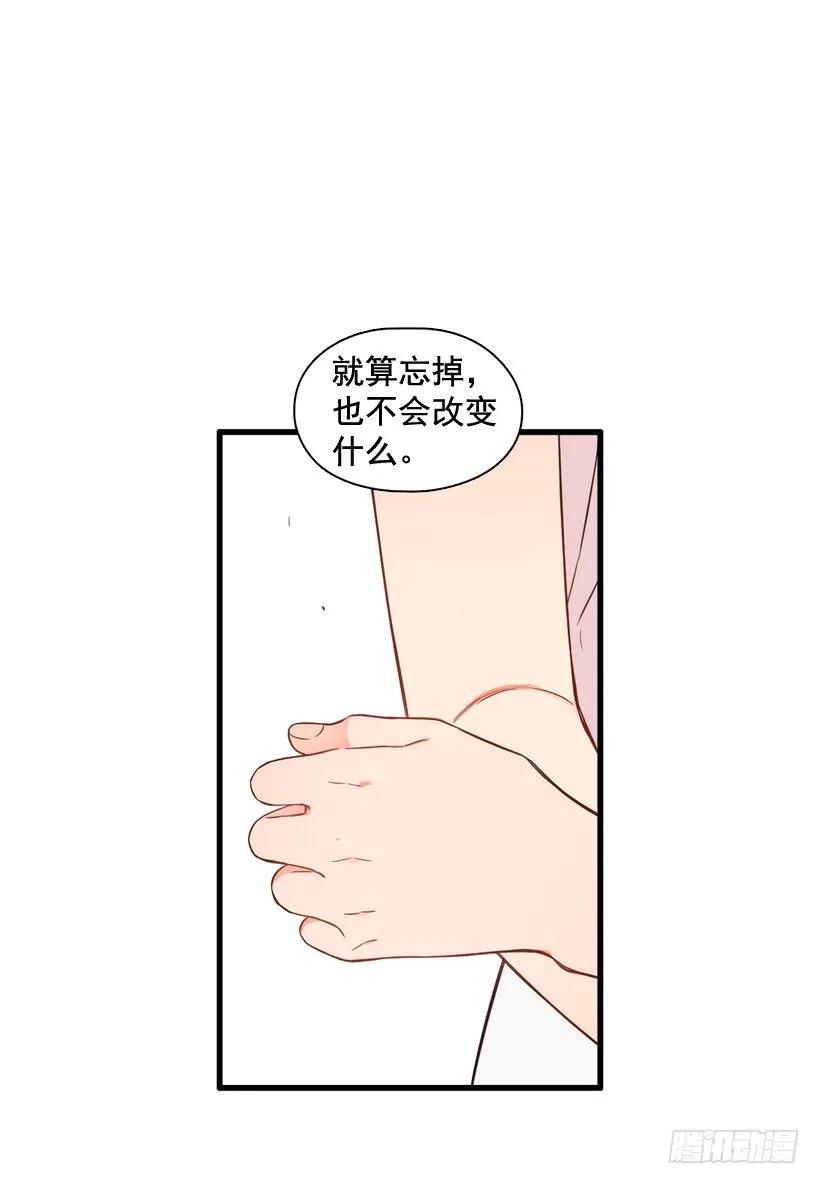 《没有你就好了》真正的你 第35页
