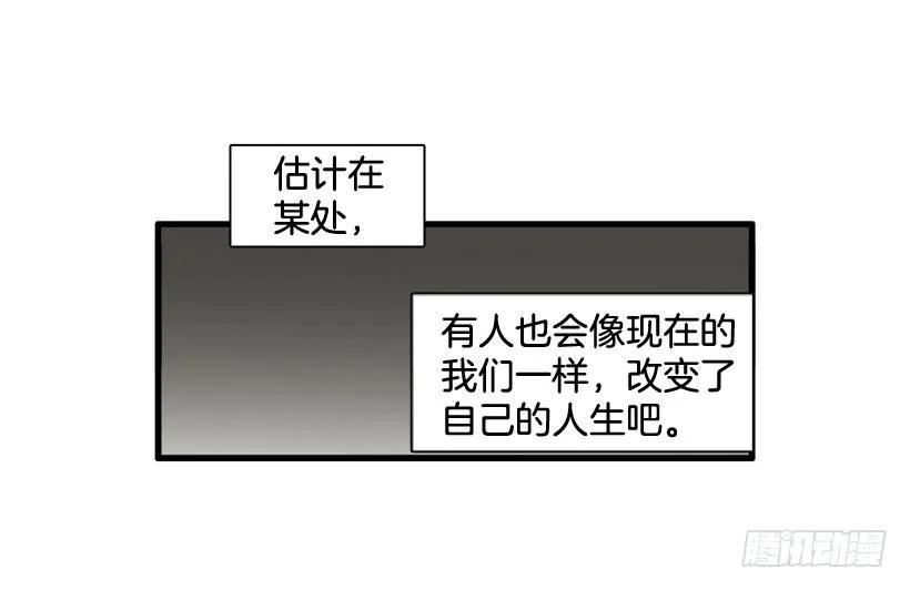 《没有你就好了》真正的你 第42页
