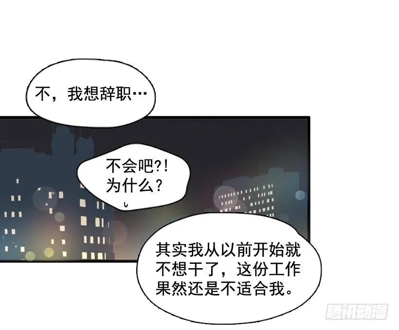 《没有你就好了》真正的你 第22页