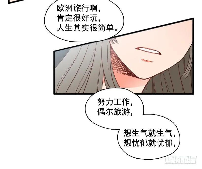《没有你就好了》真正的你 第25页