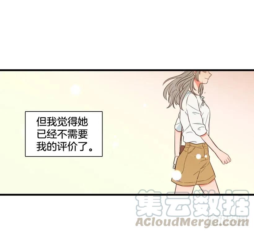 《没有你就好了》真正的你 第41页