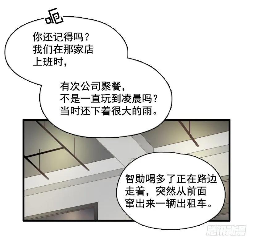 《没有你就好了》真正的你 第13页