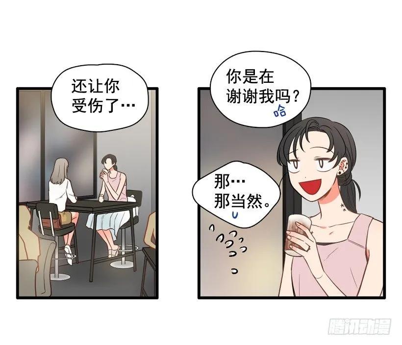 《没有你就好了》真正的你 第9页