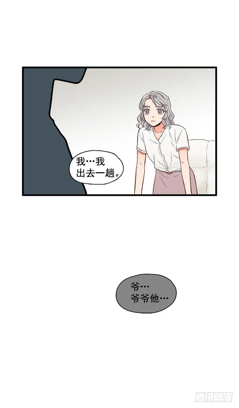 《没有你就好了》真正的你 第45页