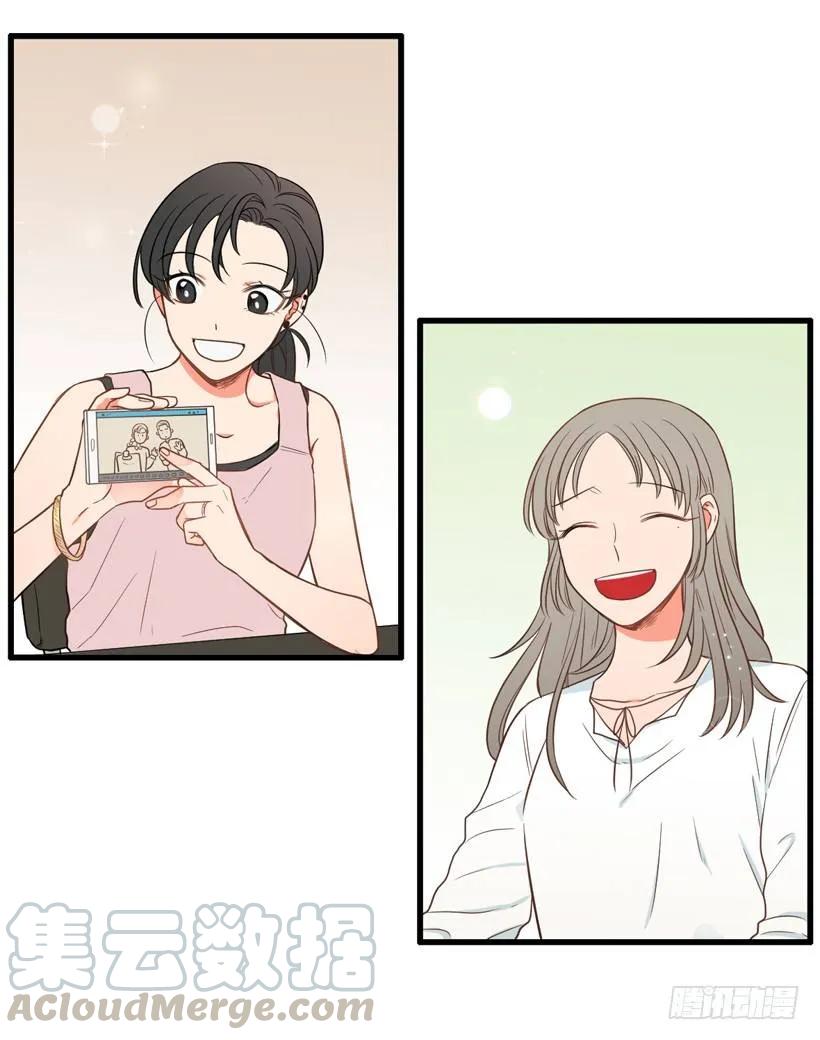《没有你就好了》真正的你 第16页