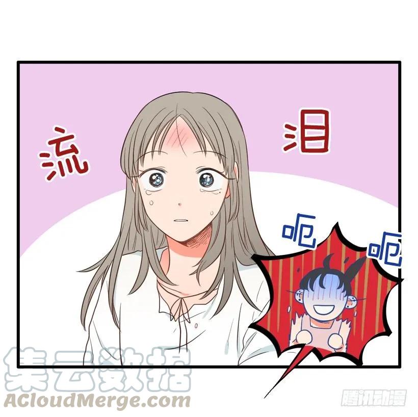 《没有你就好了》真正的你 第6页
