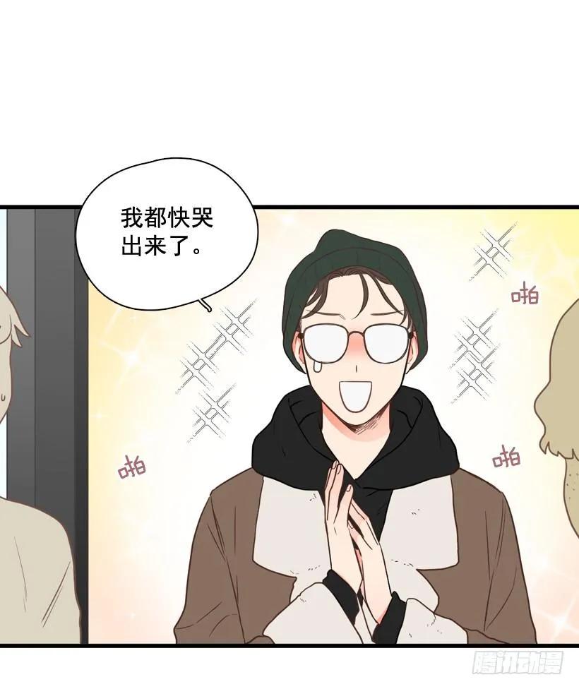 《没有你就好了》真正的你 第49页