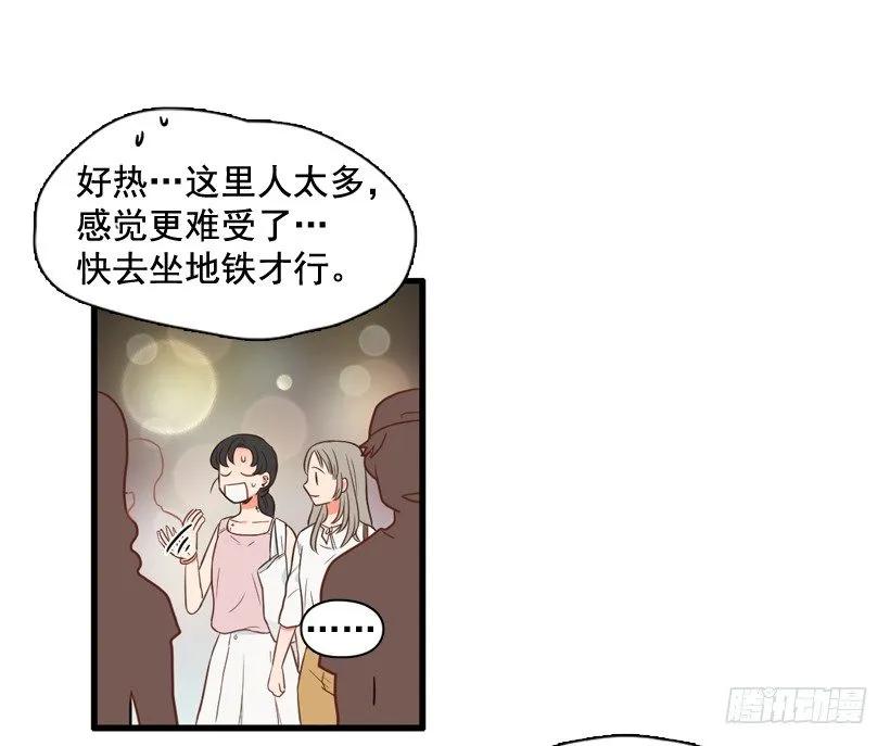 《没有你就好了》真正的你 第19页