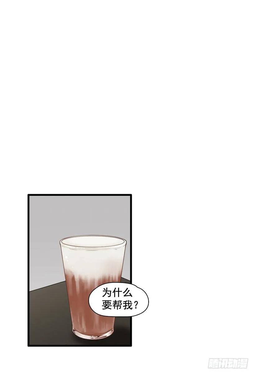 《没有你就好了》真正的你 第8页