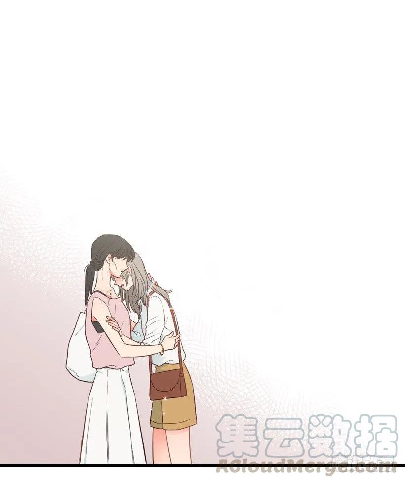 《没有你就好了》真正的你 第51页