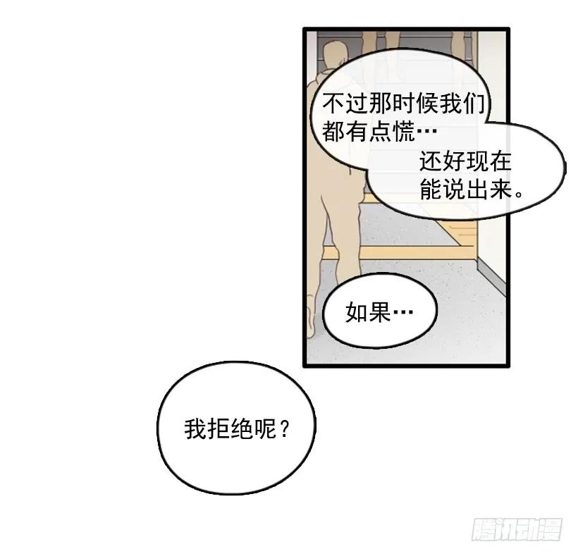 《没有你就好了》误会 第6页