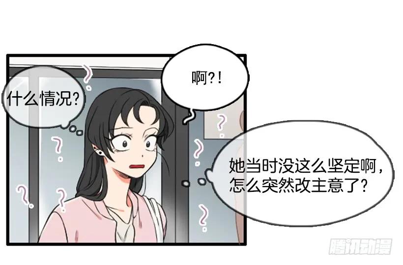 《没有你就好了》误会 第8页