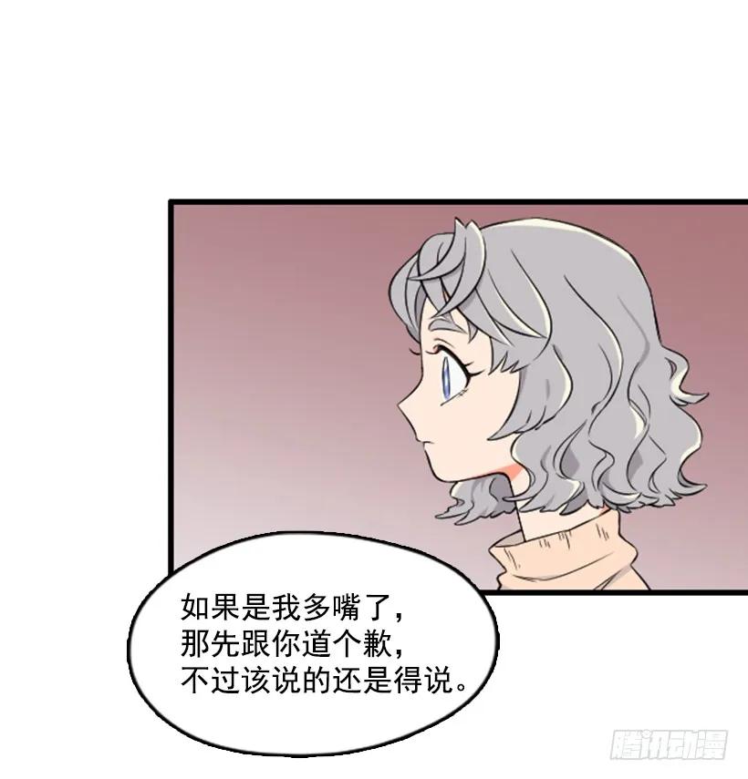 《没有你就好了》误会 第2页