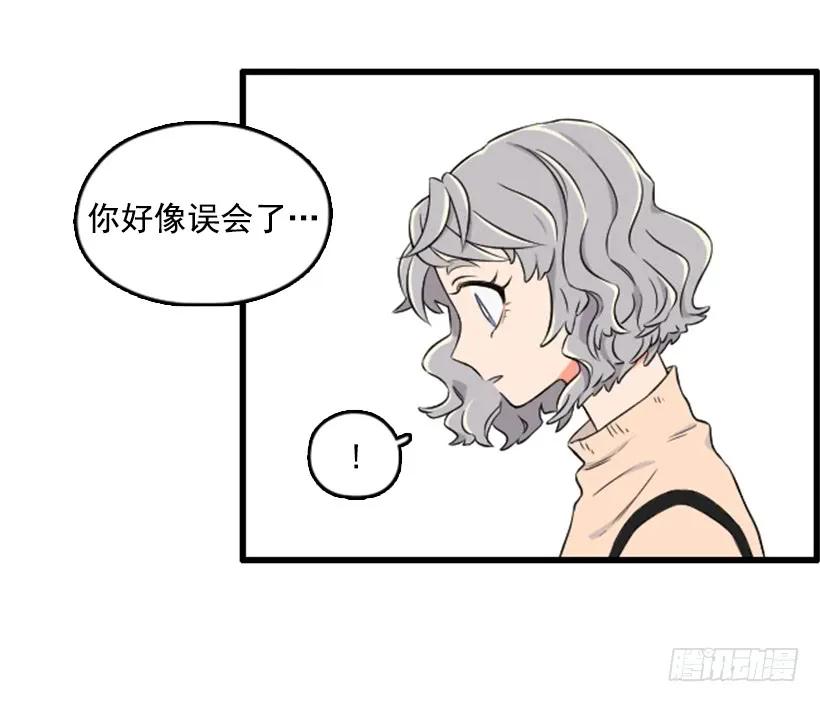 《没有你就好了》误会 第24页