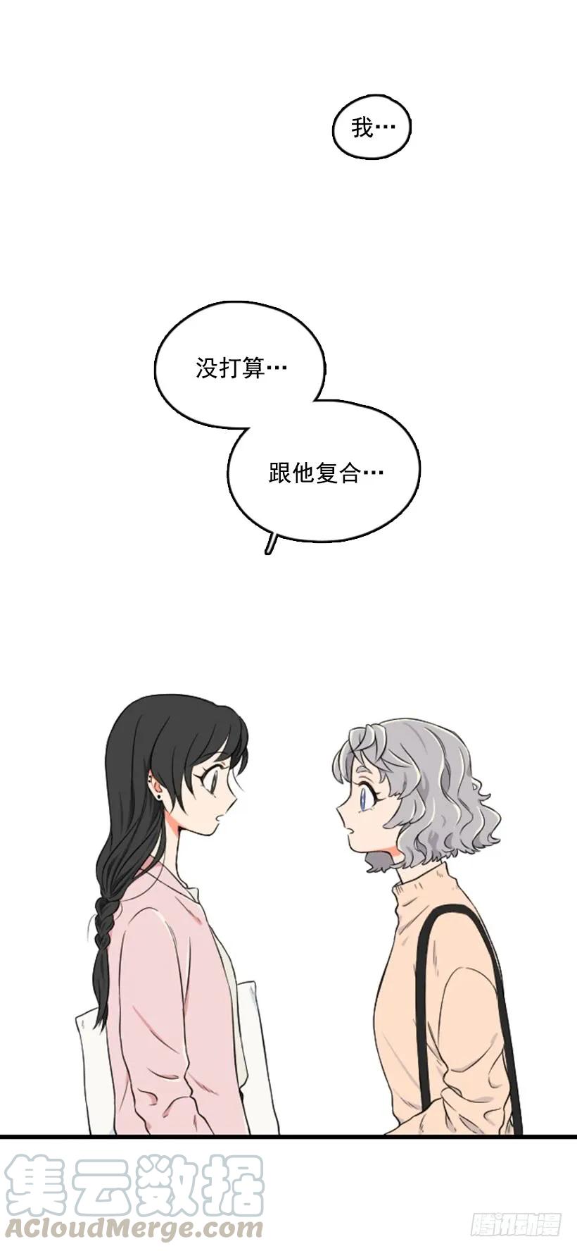 《没有你就好了》误会 第25页