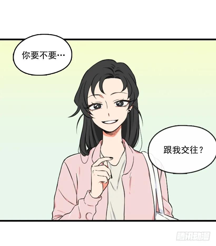 《没有你就好了》误会 第32页
