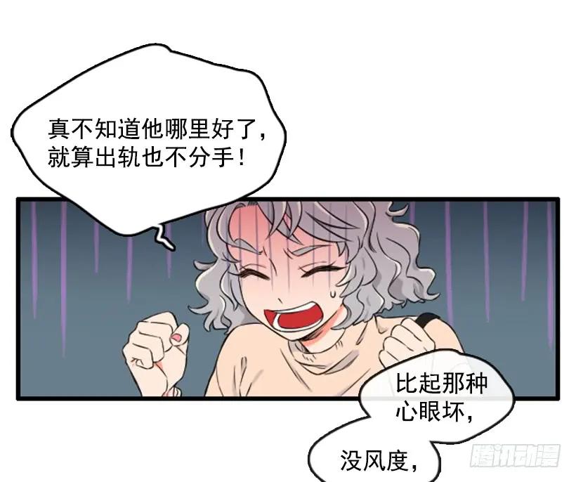《没有你就好了》误会 第18页