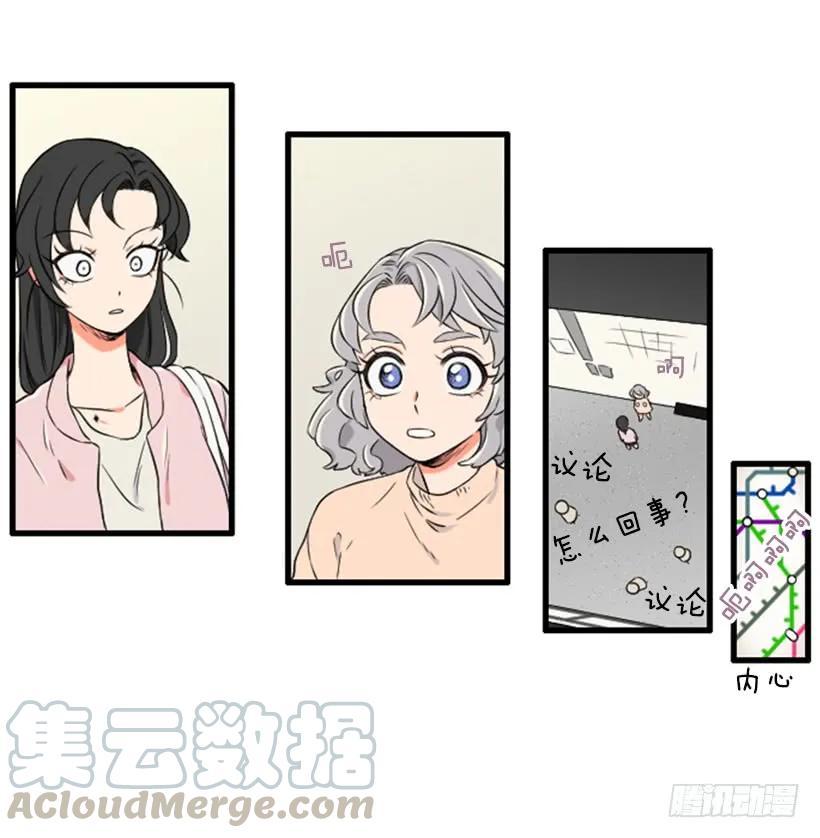《没有你就好了》误会 第22页