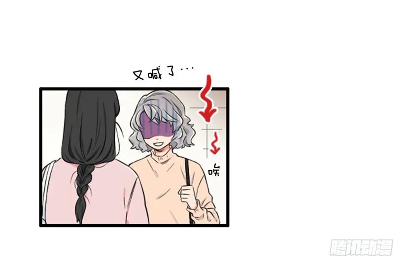 《没有你就好了》误会 第23页
