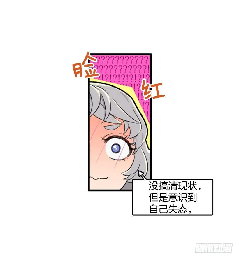 《没有你就好了》误会 第26页