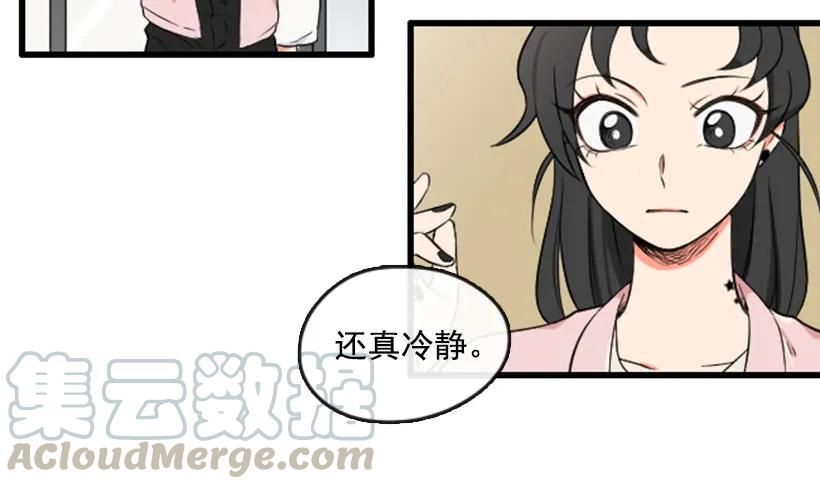 《没有你就好了》误会 第4页